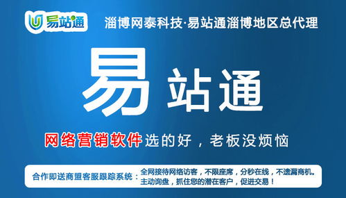 廣饒網(wǎng)絡(luò)推廣公司淄博網(wǎng)泰科技 誠信商家與技術(shù)推廣服務(wù)雙輪驅(qū)動