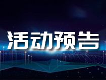 智能家電技術推廣服務 開啟智慧家居新篇章